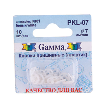 Кнопки пришивные пластик РKL-07 7 мм цв. белый уп.10 шт