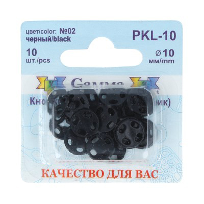 Кнопка пришивная пластик РKL- 10 10 мм цв. чёрный уп.10 шт