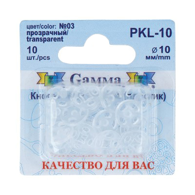 Кнопка пришивная пластик РKL-10 10 мм цв. прозрачный уп.10 шт