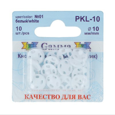 Кнопки пришивные пластик РKL-10 10 мм цв. белый уп.10 шт