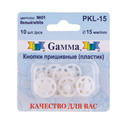 Кнопки пришивные пластик РKL-15 15 мм цв. белый уп.10 шт