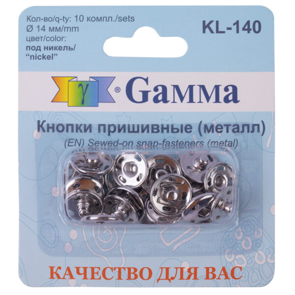 Кнопки пришивные металл KL-140 14 мм цв. никель упак. 10 шт