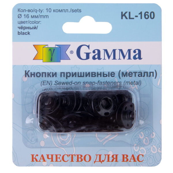 Кнопки пришивные металл KL-160 16 мм цв. чёрный упак. 10 шт
